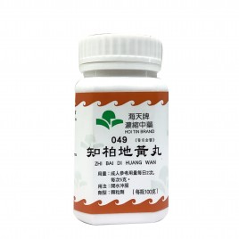 知柏地黃丸
